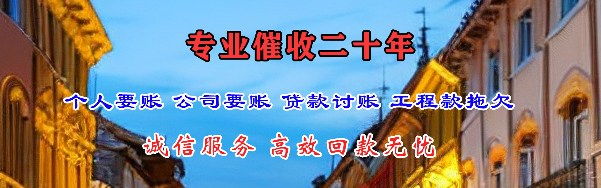 五河收账公司